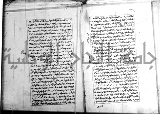 كتاب في الفقة 