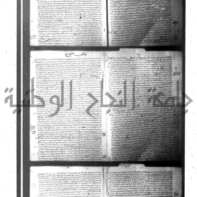 فيض الانهر على ملتقى الاكبر ج2 