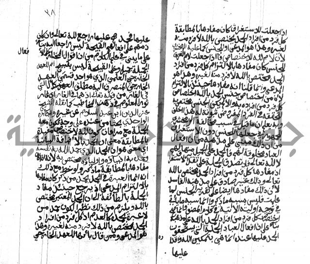 شرح على المقدمة 