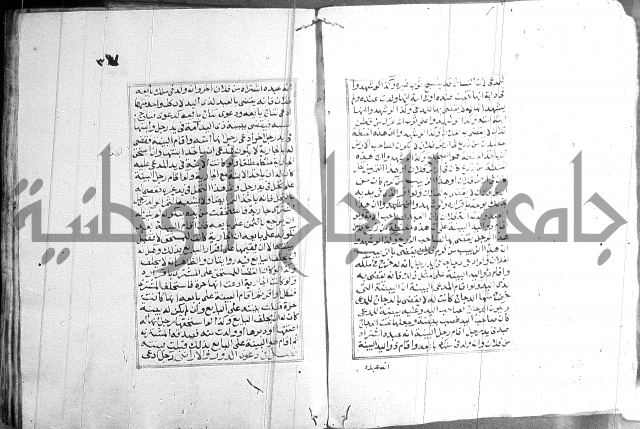 فتاوي قافي خان 2+3