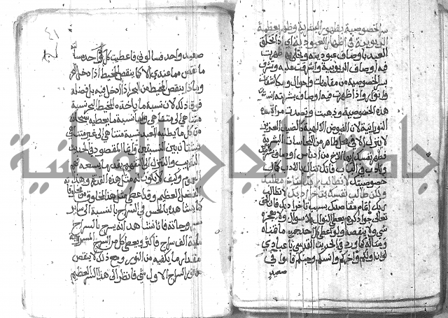 شرح حكم العارف ابي مدين  