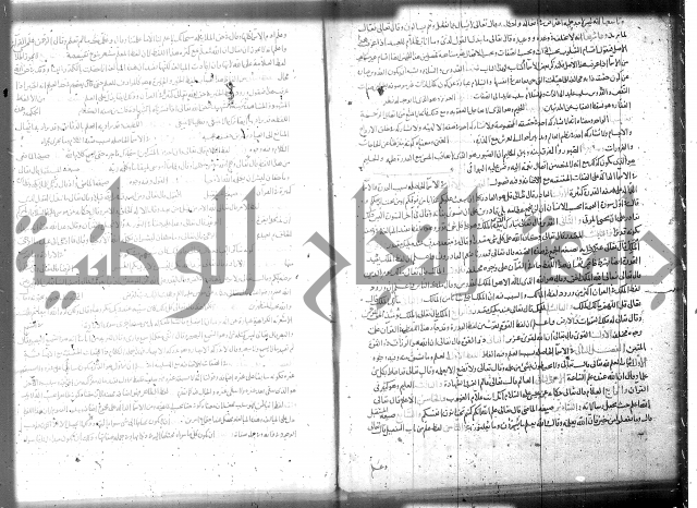 تفسير سورة الفاتحة 