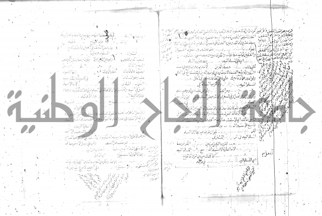 شرح تنوير الابصار2