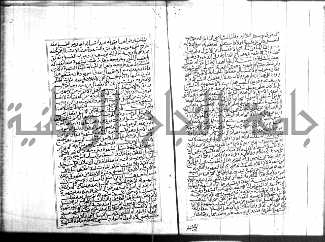 البحر الرائق 