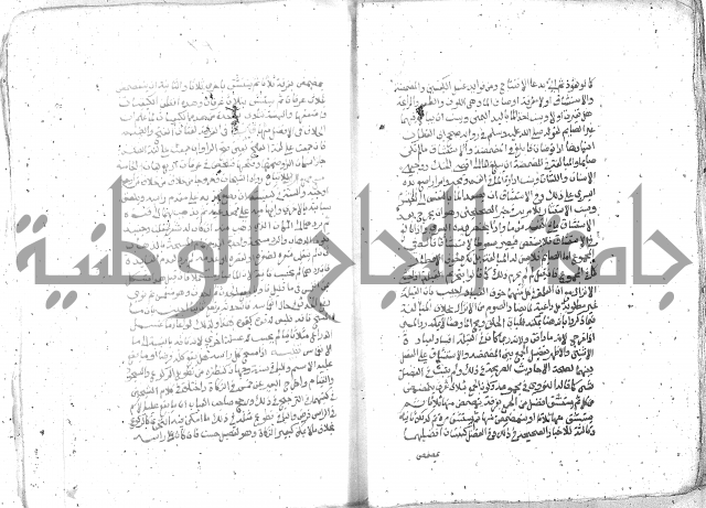 شرح العنايه ج1 