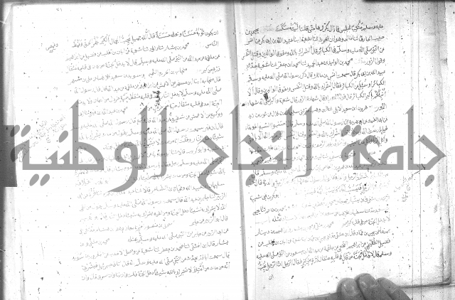 صحيح مسلم ج1 