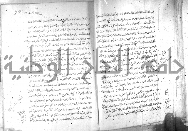 صحيح مسلم ج 2 