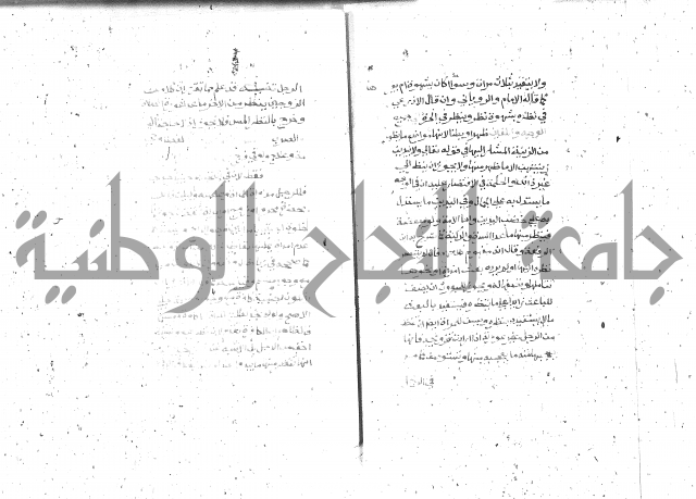 شرح الغاية 2 