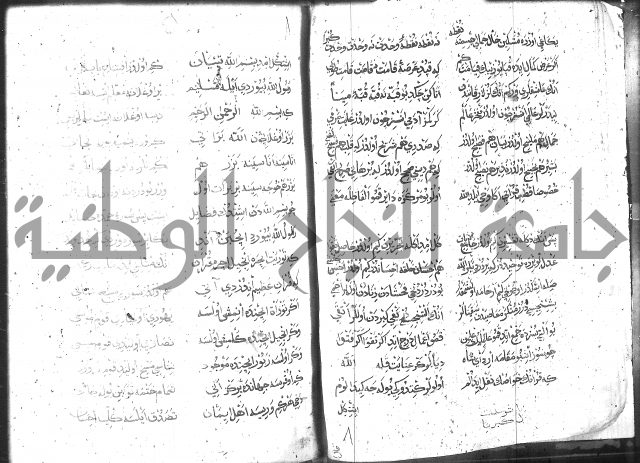 كتاب المحمديه الشريعية