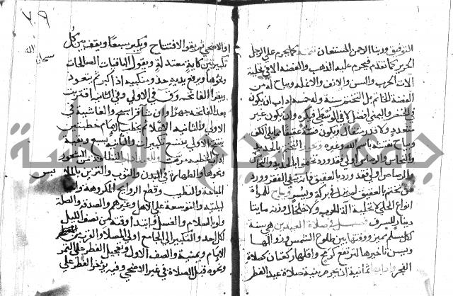 تقريب الفوائد للشيخ علوان