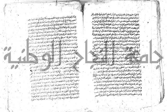 كتاب المنهاج