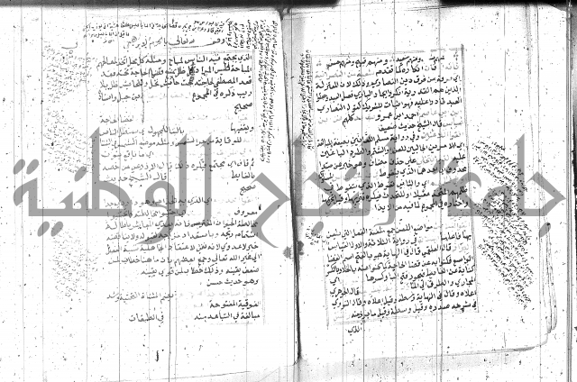 السراج المنير 1 