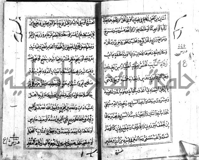 متن منهج الطلاب للانصاري