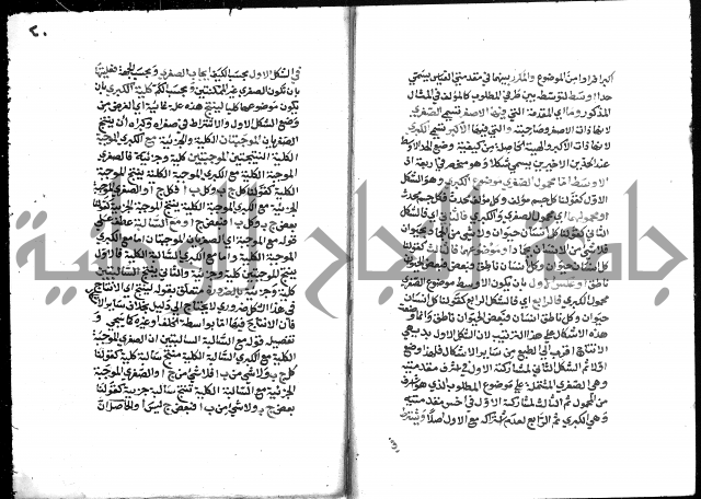 التذهيب شرح الخبيصي على مختصر سعد التفتازاني المسمى بالتهذيب = التذهيب في شرح التهذيب.