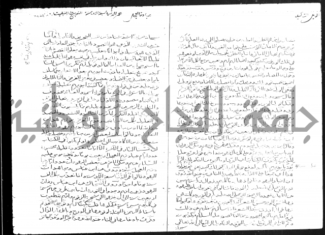 تفسير أبي السعود المسمى إرشاد العقل السليم إلى مزايا القرآن الكريم