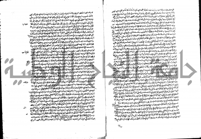 تحفة المحتاج بشرح المنهاج