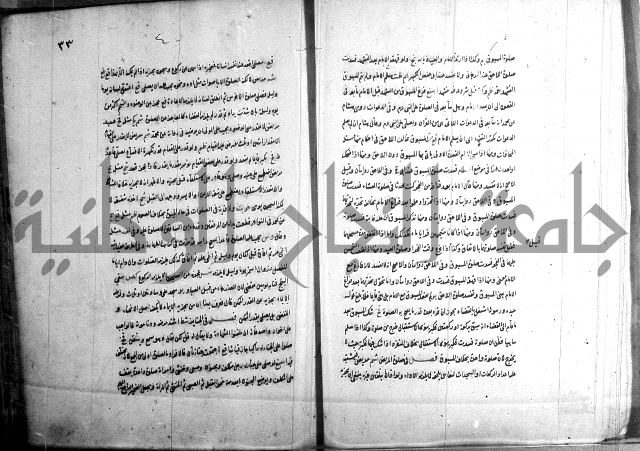 حاوي مسايل المنيه