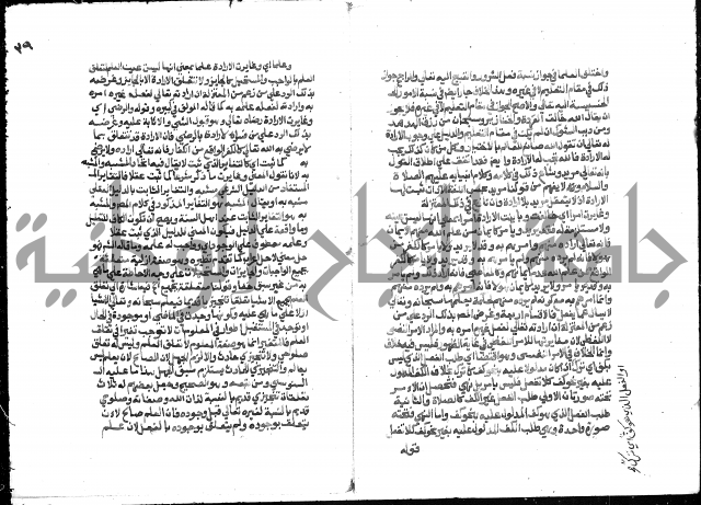 تحفة المريد على جوهرة التوحيد 