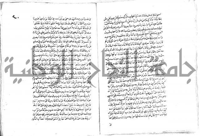 تحفة بن عبد مناف