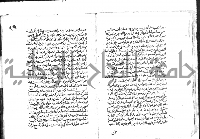 دليل الطالب لنيل المطالب