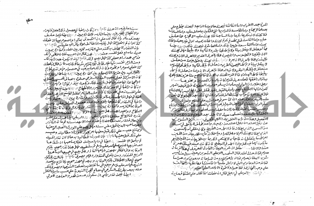  ترغيب المشتاق في فروع الطلاق= ترغيب المشتاق في أحكام مسائل الطلاق