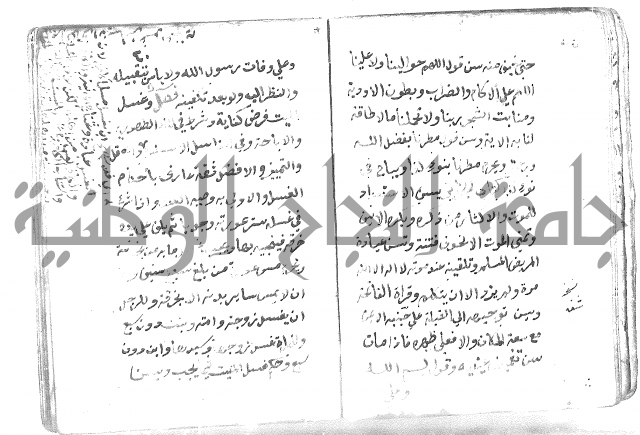 دليل الطالب لنيل المطالب