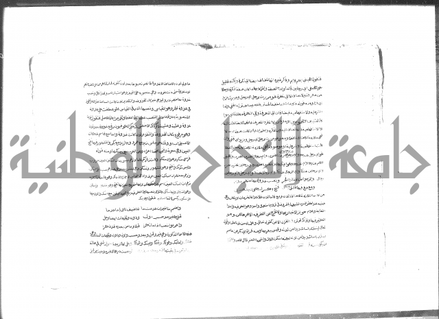 كتاب شرح الألفية للعلامة بن عقيل