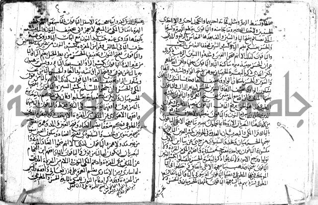 مصطلح الاشارات لابن الفاصح