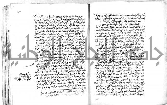 الفتوحات الالاهية