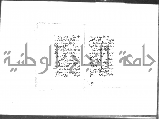 الصلاة البرية في الصلاة على خير البرية