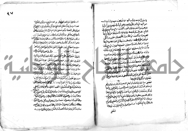فاكهة الخلفاء ومفاكهة الحلفاء  [الظرفاء]
