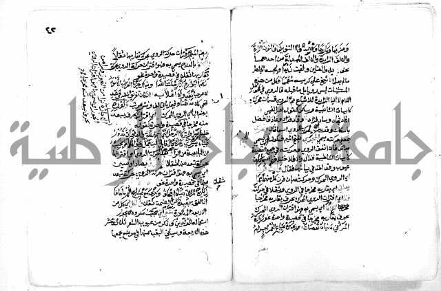 فتح [ رب] البرية  لشرح قصيدة الخزرجية