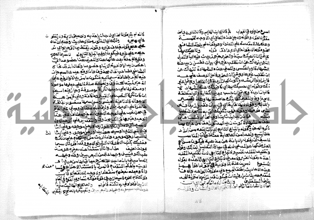 حاشية ابراهيم الباجوري