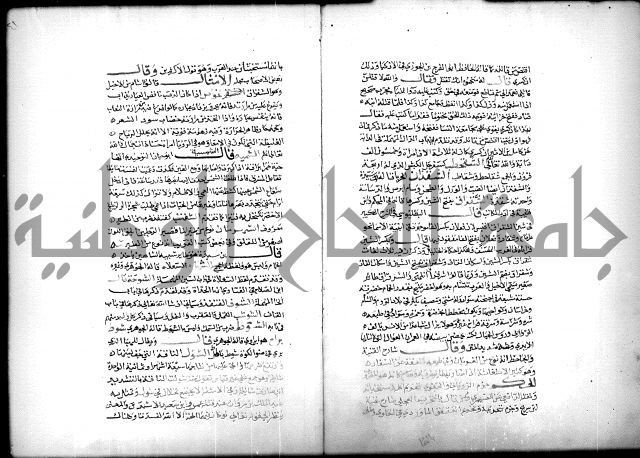 كتاب الحيوان