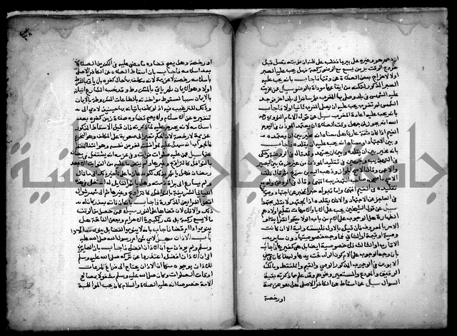 مجهول فتاوى