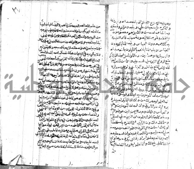 الصواعق المحرقة 