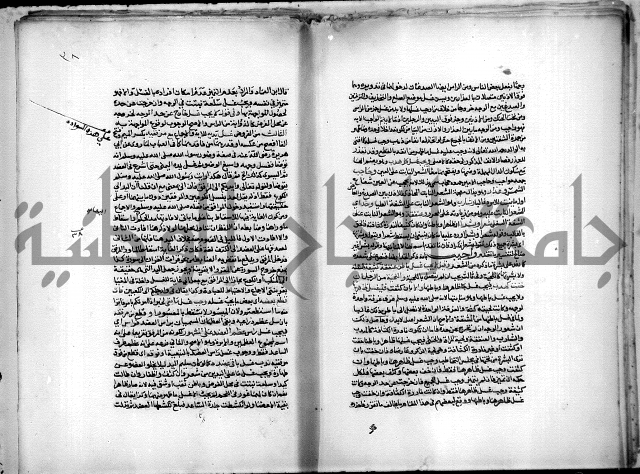 نهاية المحتاج الى شرح المنهاج 1