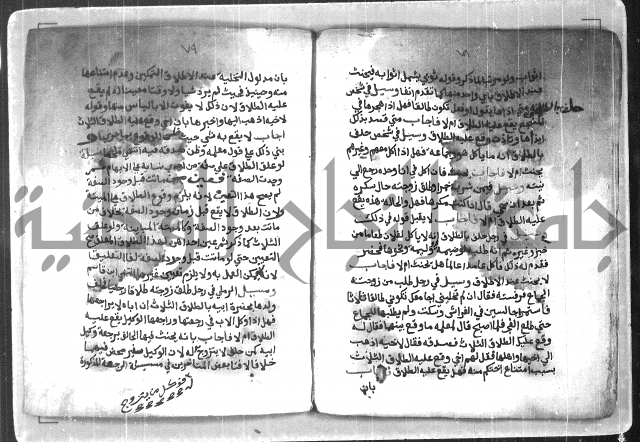  ترغيب المشتاق في فروع الطلاق= ترغيب المشتاق في أحكام مسائل الطلاق