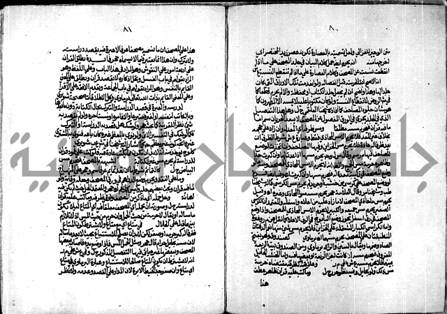 الجزء الاول من حاشية العالم للشيخ سليمان البجيرمي
