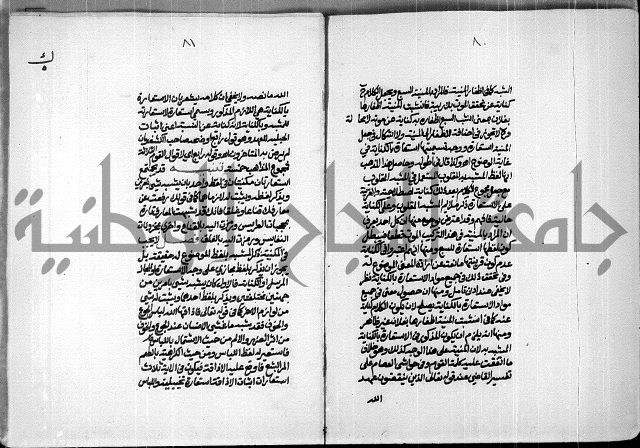 الصبان وقف لابراهيم القمحاوي