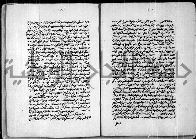 حاشية الصبان وقف للشيخ ابراهيم القمحاوي