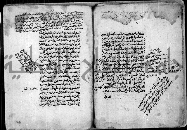 شرح للشيخ خالد بن عبدالله بن ابي بكر الازهاري من مخطوطات ال القمحاوي