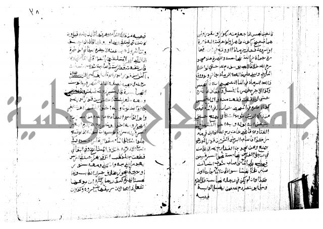 منية المصلي للنصراوي