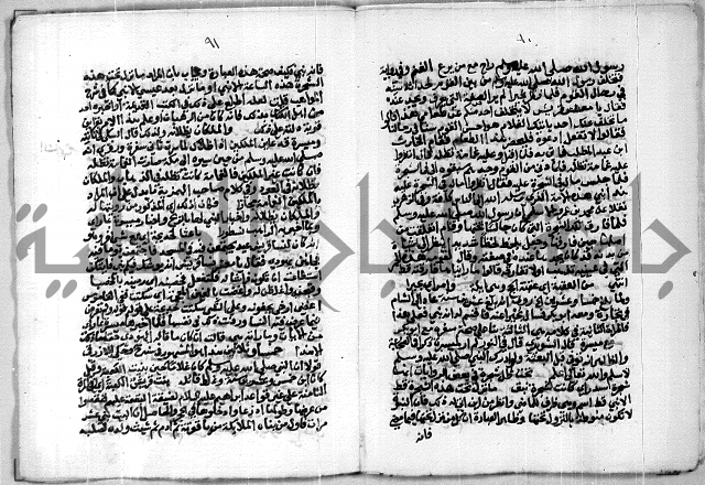 مخطوط 9 للشيخ ابراهيم القمحاوي من مخطوطات ال القمحاوي