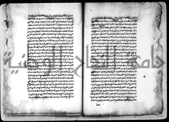  الربع الثاني من شرح الرملي على المنهاج 