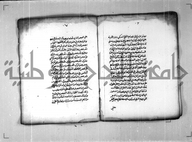 شرح الهمزية  