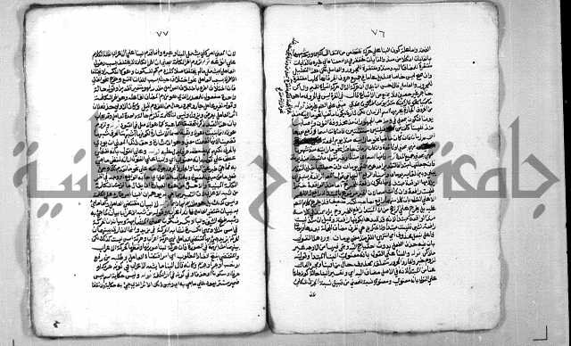 شرح الازهرية في علم النحوية 