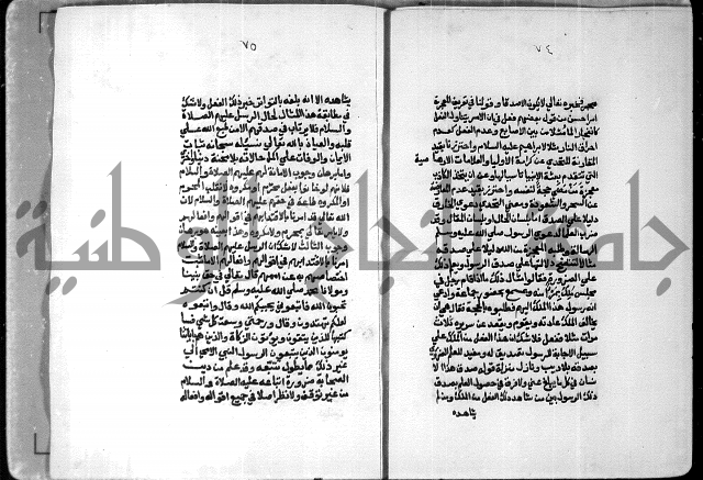 شرح السنوسي 