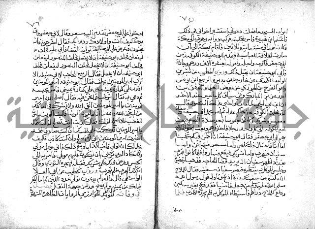 تنوير بصاير المقلدين مناقب الأئمة المجتهدين 