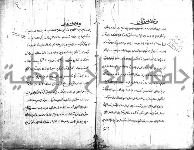 قانون نامة عثماني 